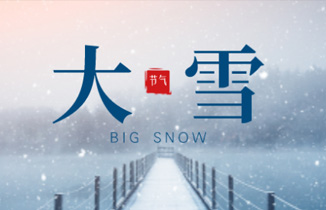 今日大雪 | 大者，盛也，至此而雪盛也
